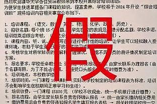 洛里：波切蒂诺的热刺离冠军很近，列维签了些球星但表现并不理想