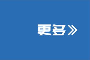 约基奇：昨天是我们塞尔维亚的节日 在猛龙主帅家里待了一天